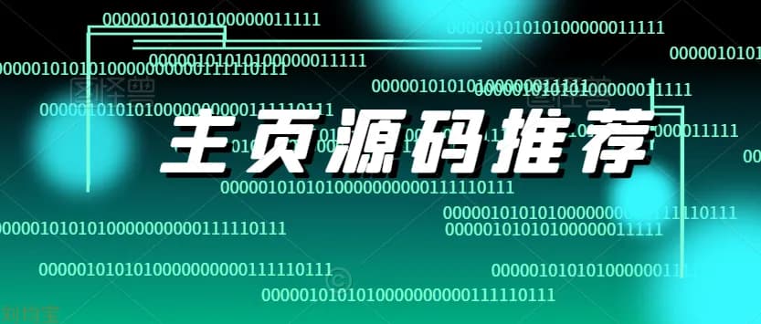 推荐一款仿终端个人主页[详细介绍如何安装]