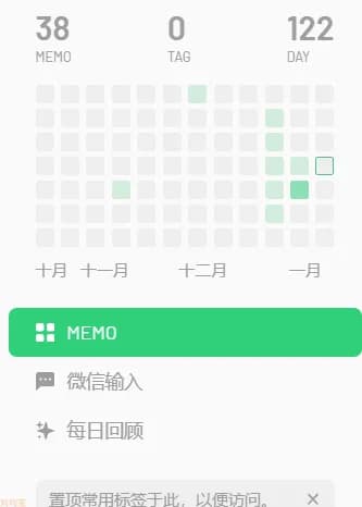 搭建一款自己的备忘录memos