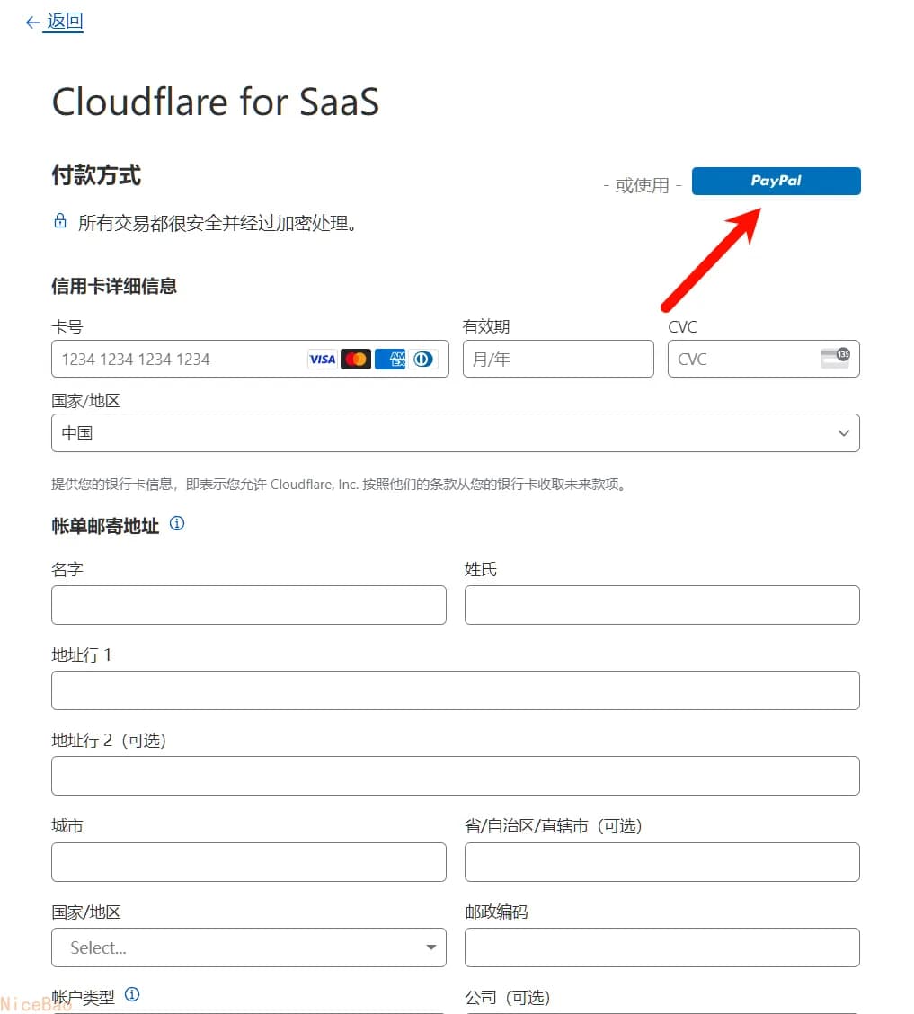 DNSPod+CloudFlare实现域名境内外分区解析